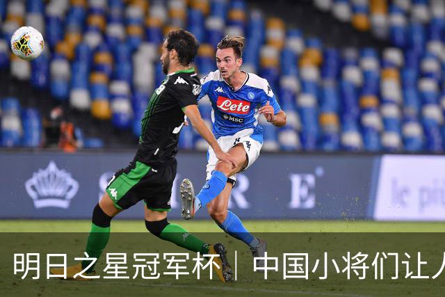 明日之星冠军杯｜中国小将们让人眼前一亮，U17国足3比2绝杀阿森纳