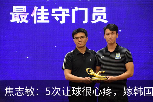 焦志敏：5次让球很心疼，嫁韩国教练，如今生冠军儿子成人生赢家