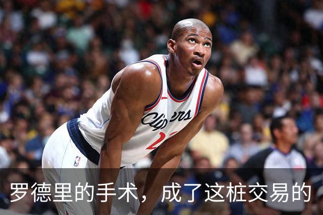 罗德里的手术，成了这桩交易的“定心丸”